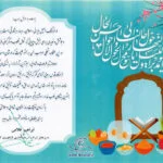 پیام تبریک مدیرعامل شرکت سرمایه گذاری کشاورزی کوثر به مناسبت حلول سال جدید
