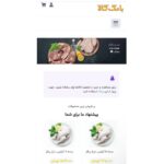 عرضه محصولات هلدینگ کشاورزی با ۱۶ درصد تخفیف