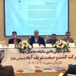 اقبال عمومی به «زشریف» پس از برگزاری مجمع عمومی