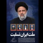 خدمت‌ رسانی هلدینگ کشاورزی کوثر به مردم قدرشناس و سوگوار تهران