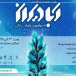 سخنرانی مدیرعامل هلدینگ کشاورزی در دومین دوره نمایشگاه ملی آبادیران