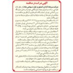 آگهی شرکت در مناقصه