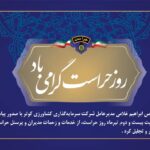 کاهش ضریب خطا و ارتقا بهره وری، حاصل زحمات «حراست» است