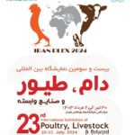 حضور هلدینگ کشاورزی کوثر در نمایشگاه بین المللی دام و طیور