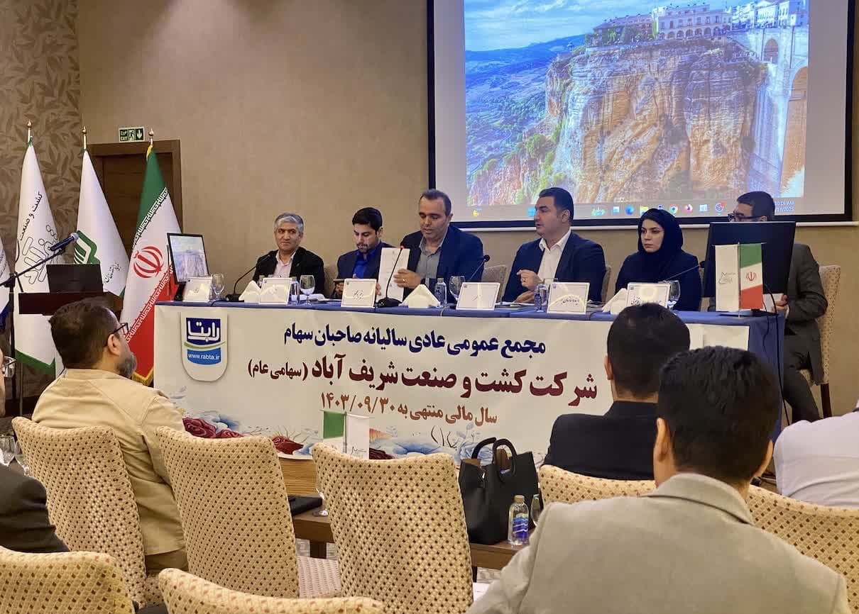 سود 2 هزار میلیاردی سهامداران «شریف آباد»