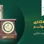 هلدینگ کشاورزی کوثر، افتخارآفرین عرصه امنیت غذایی کشور شد