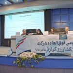 تصمیمات مجمع عمومی فوق‌العاده شرکت سرمایه‌گذاری کشاورزی کوثر اعلام شد