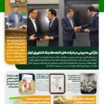 گام‌های تازه هلدینگ کشاورزی کوثر در مسیر نوسازی و ارتقای عملکرد