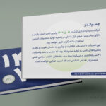 ارزان‌سازی سفره مردم؛ میثاق راهبردی هلدینگ کشاورزی کوثر