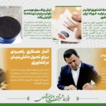 تحول کشاورزی و توسعه امنیت غذایی در روایت پیشرفت ۷