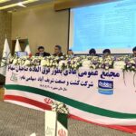 مجمع عمومی زشریف ۱۸۴ تومان سود تقسیم کرد